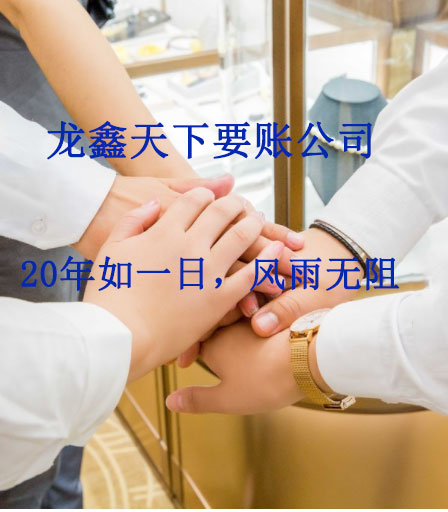 革吉要账公司