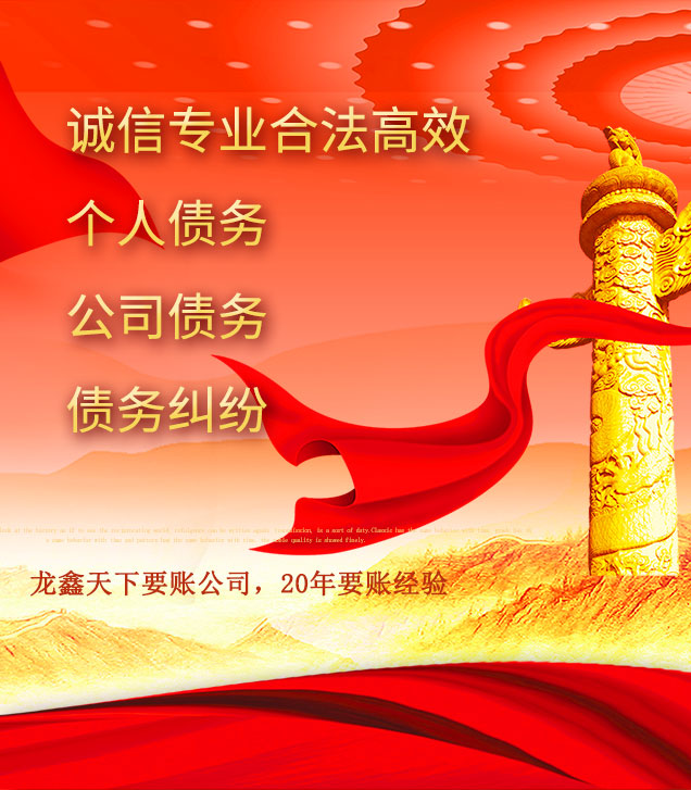 革吉讨债公司